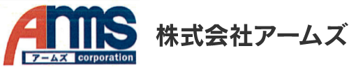 株式会社アームズは、一般電気工事からLED工事、防犯設備工事等、幅広く業務を行っており、お客様のお困りごとにも迅速に対応いたします。